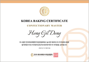 Á¦°ú±â´É»ç¸¶½ºÅÍÀÚ°ÝÁõ¼